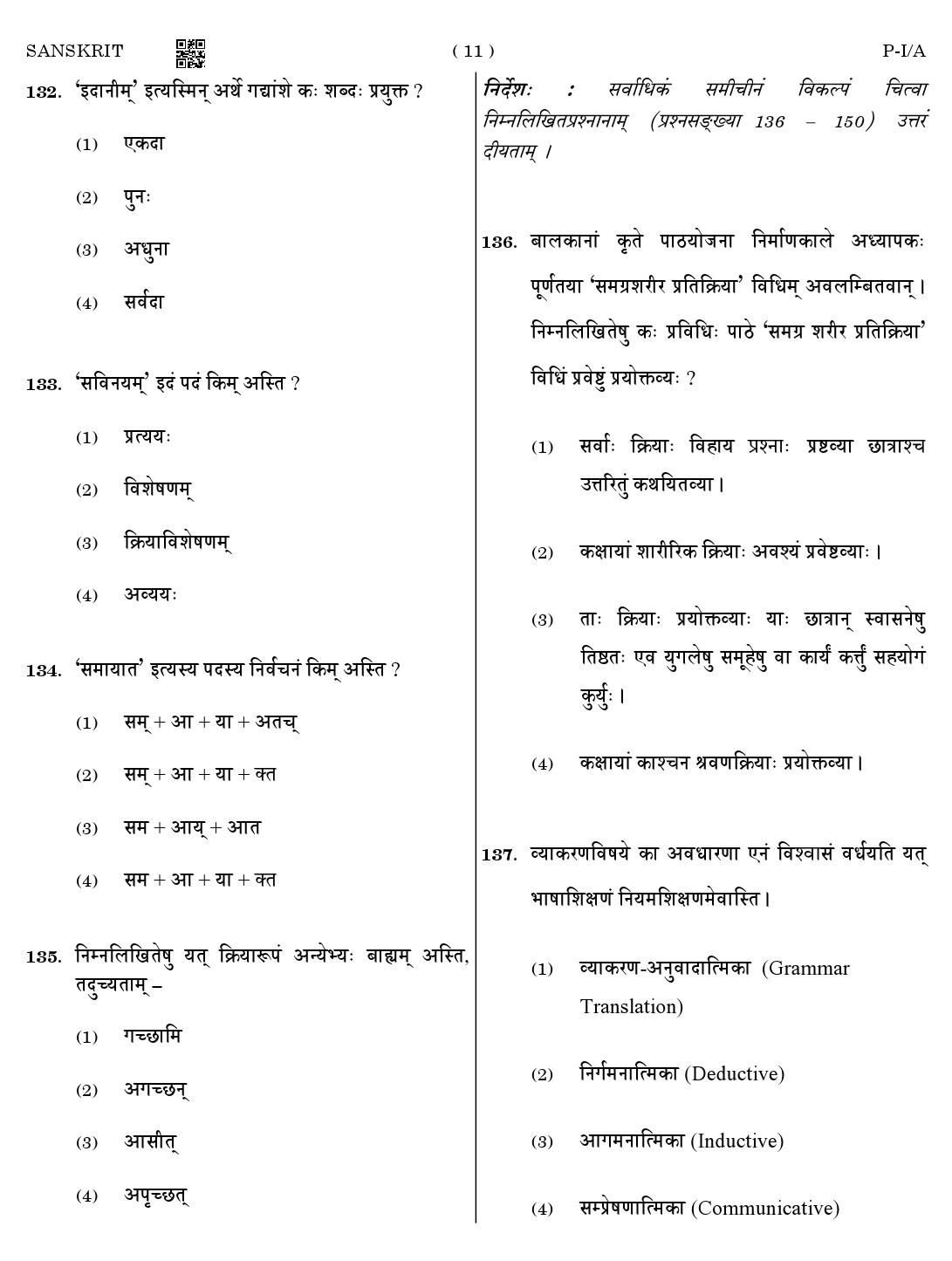 CTET August 2023 Sanskrit Paper 1 Part IV and V 11
