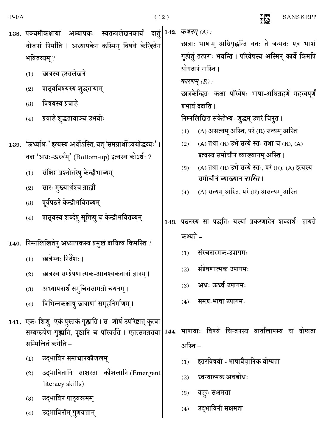 CTET August 2023 Sanskrit Paper 1 Part IV and V 12