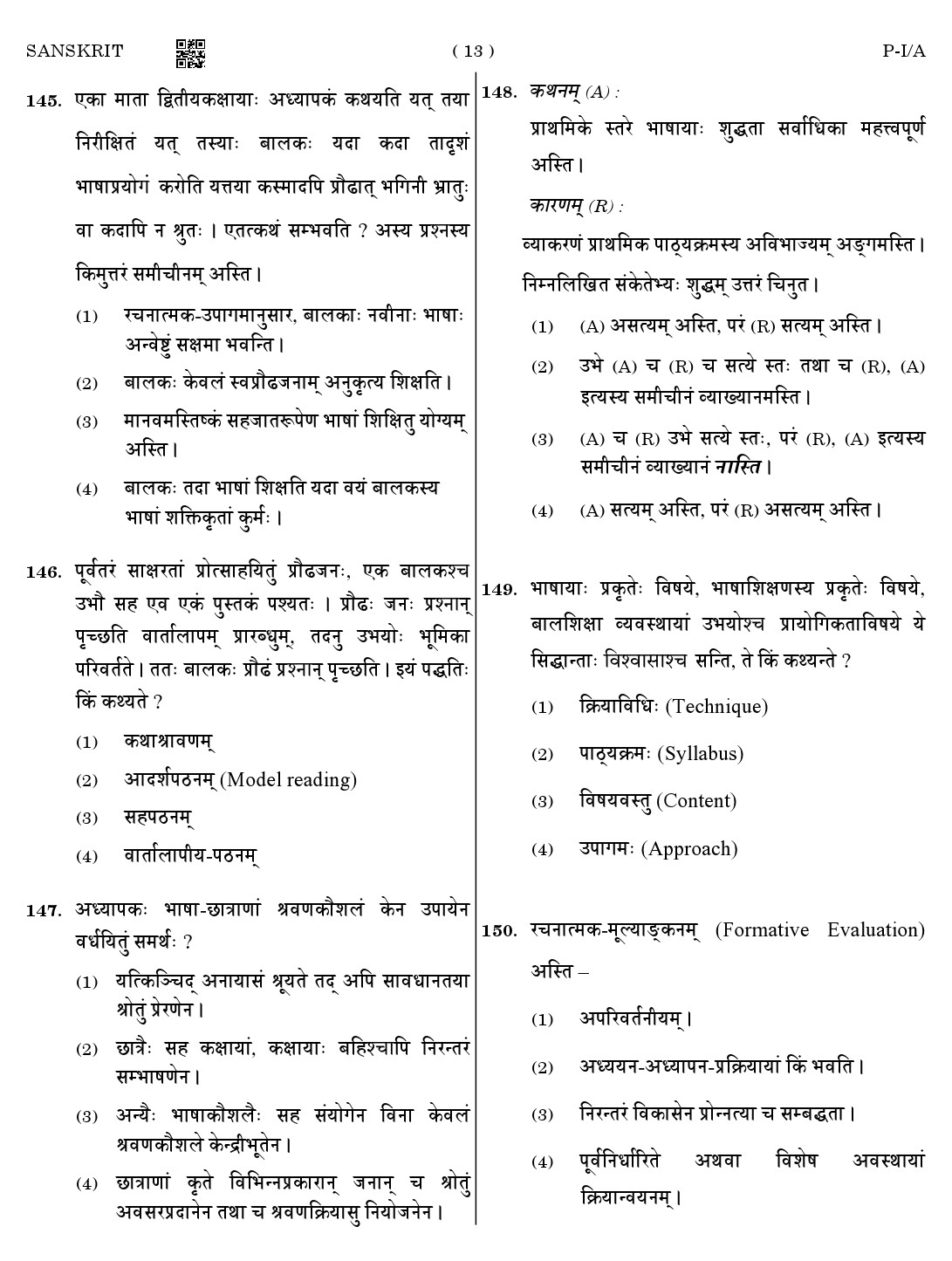 CTET August 2023 Sanskrit Paper 1 Part IV and V 13