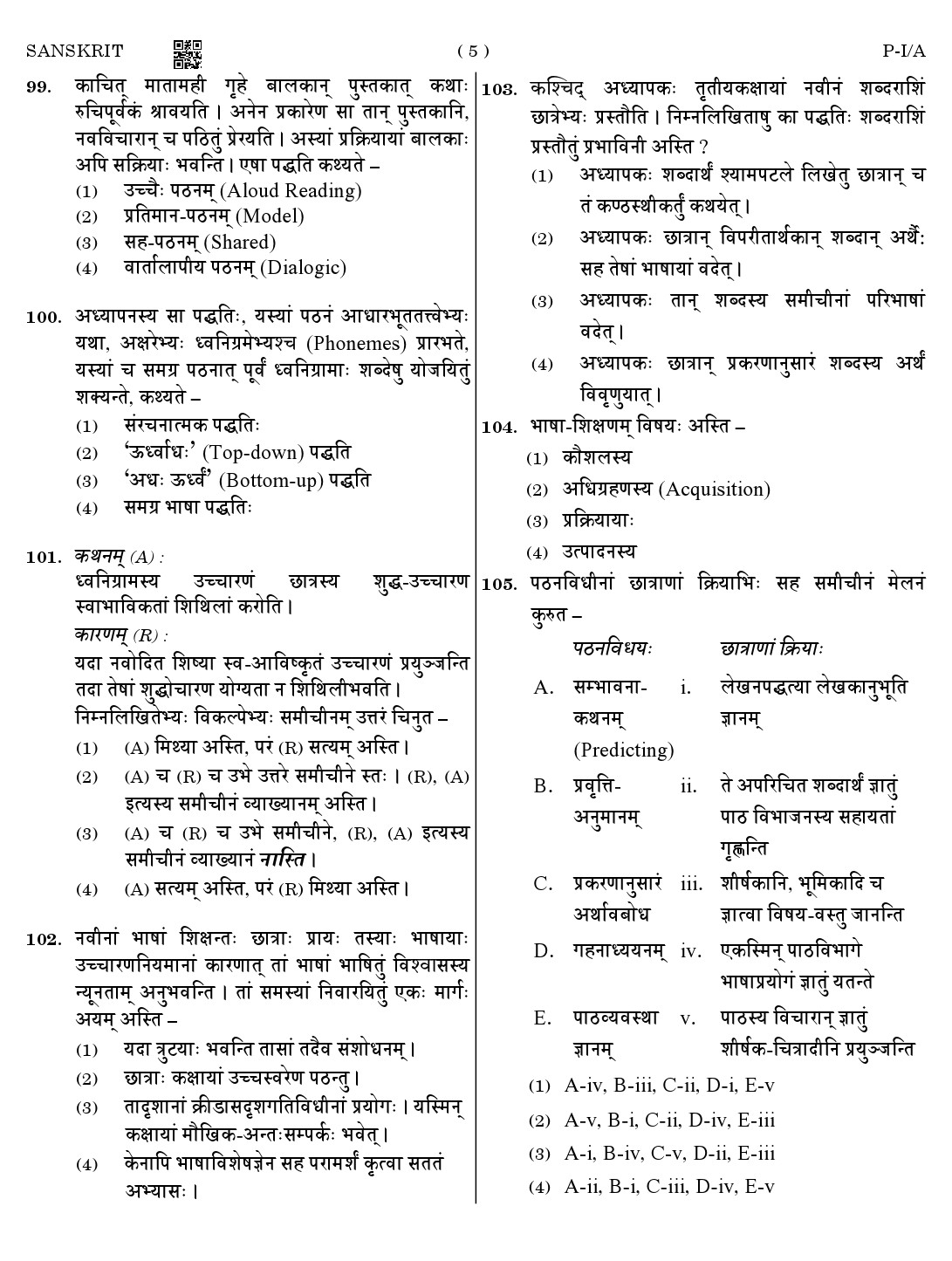 CTET August 2023 Sanskrit Paper 1 Part IV and V 5