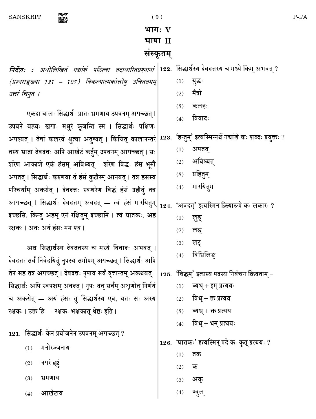 CTET August 2023 Sanskrit Paper 1 Part IV and V 9