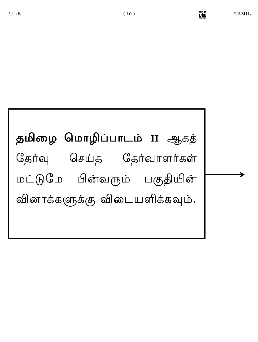 CTET August 2023 Tamil Language Supplement Paper II Part IV and V 10