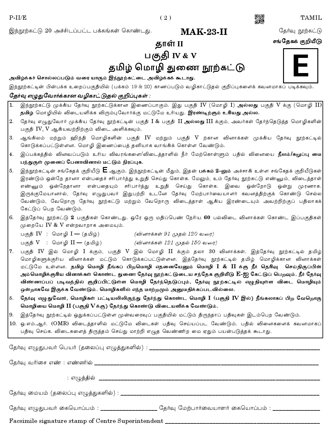CTET August 2023 Tamil Language Supplement Paper II Part IV and V 2