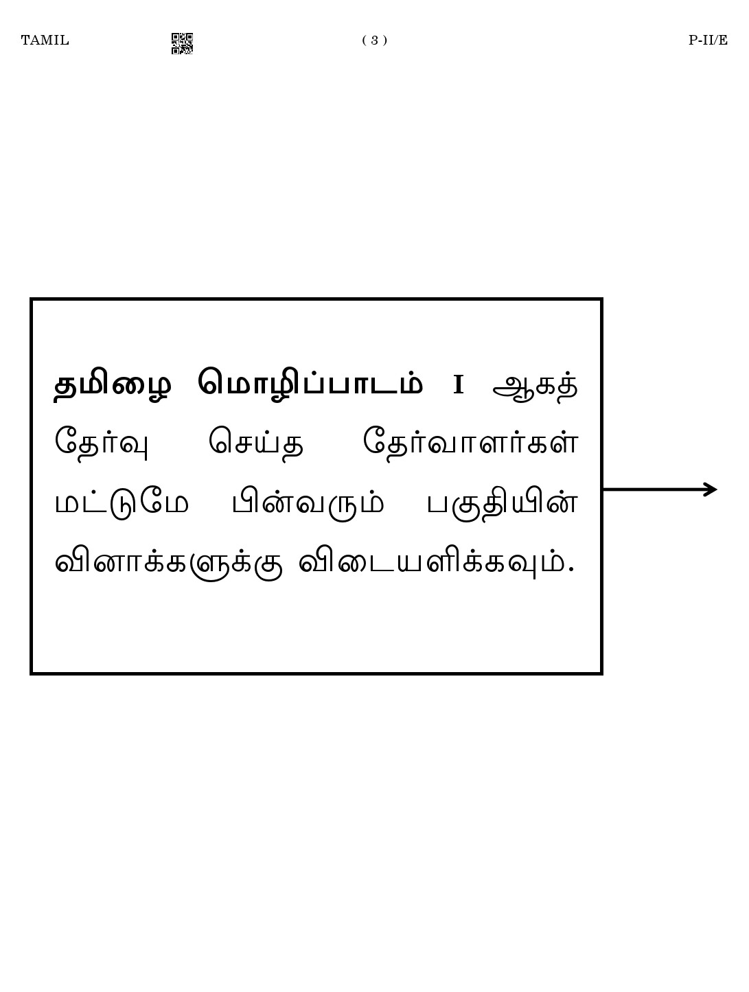 CTET August 2023 Tamil Language Supplement Paper II Part IV and V 3