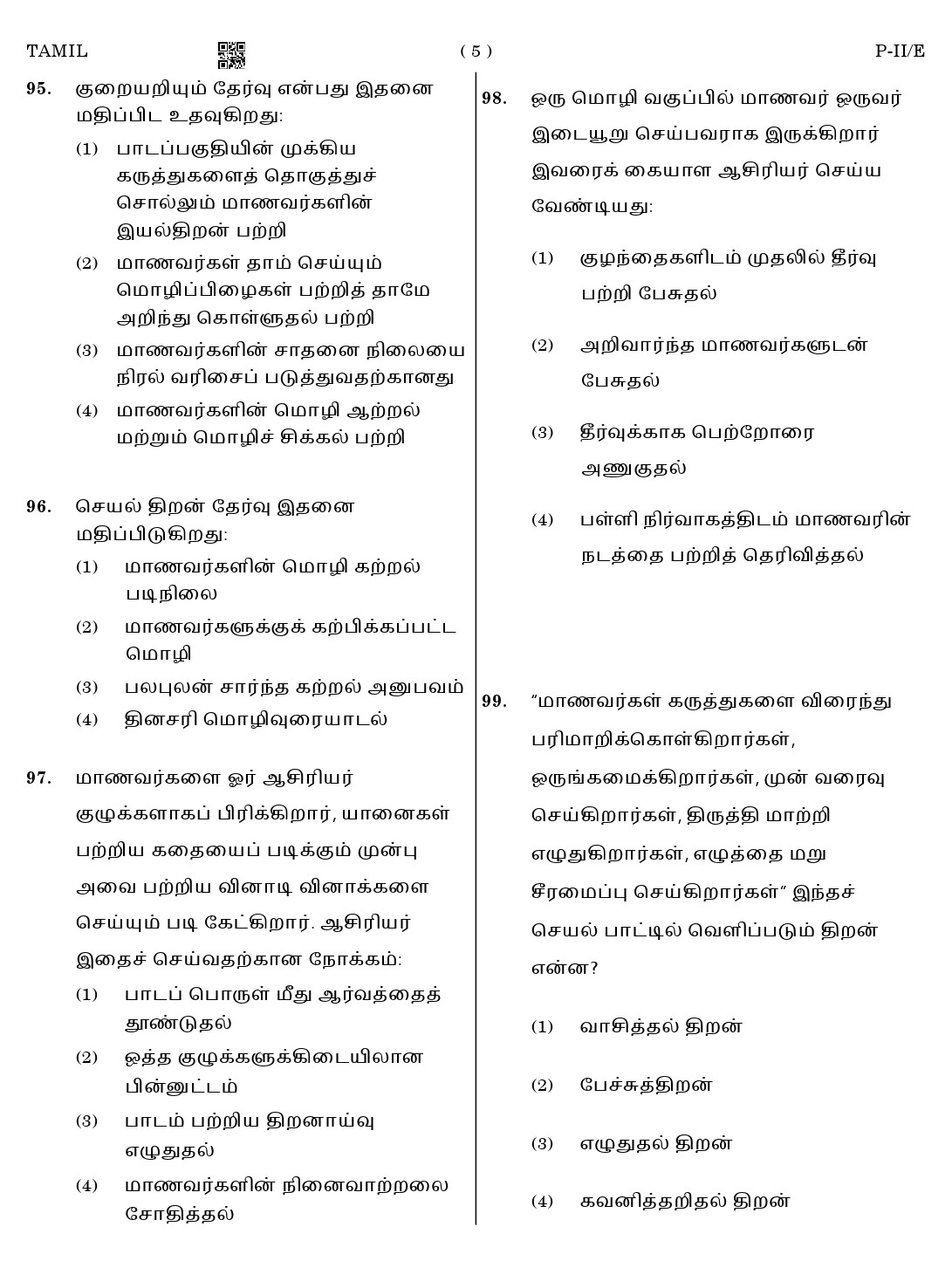 CTET August 2023 Tamil Language Supplement Paper II Part IV and V 5