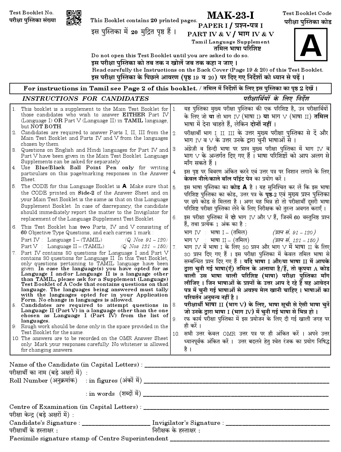 CTET August 2023 Tamil Paper 1 Part IV and V 1