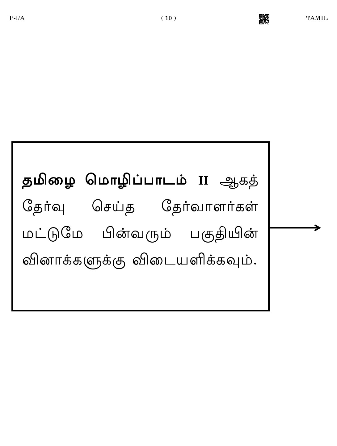 CTET August 2023 Tamil Paper 1 Part IV and V 10