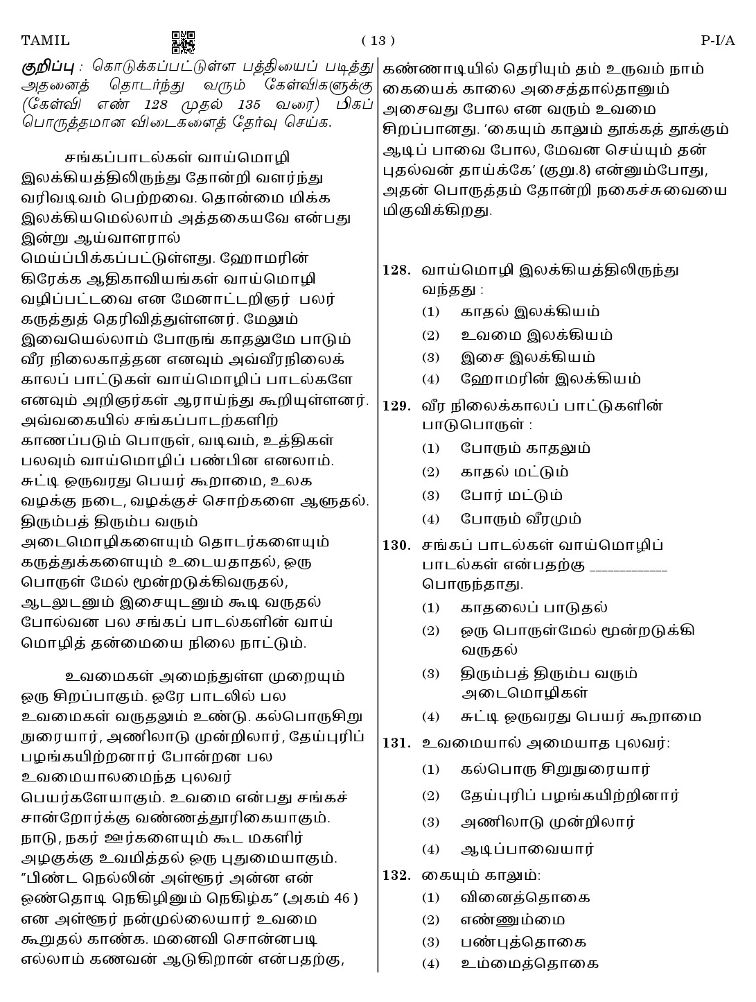 CTET August 2023 Tamil Paper 1 Part IV and V 13