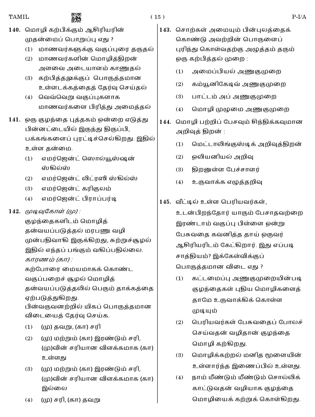 CTET August 2023 Tamil Paper 1 Part IV and V 15