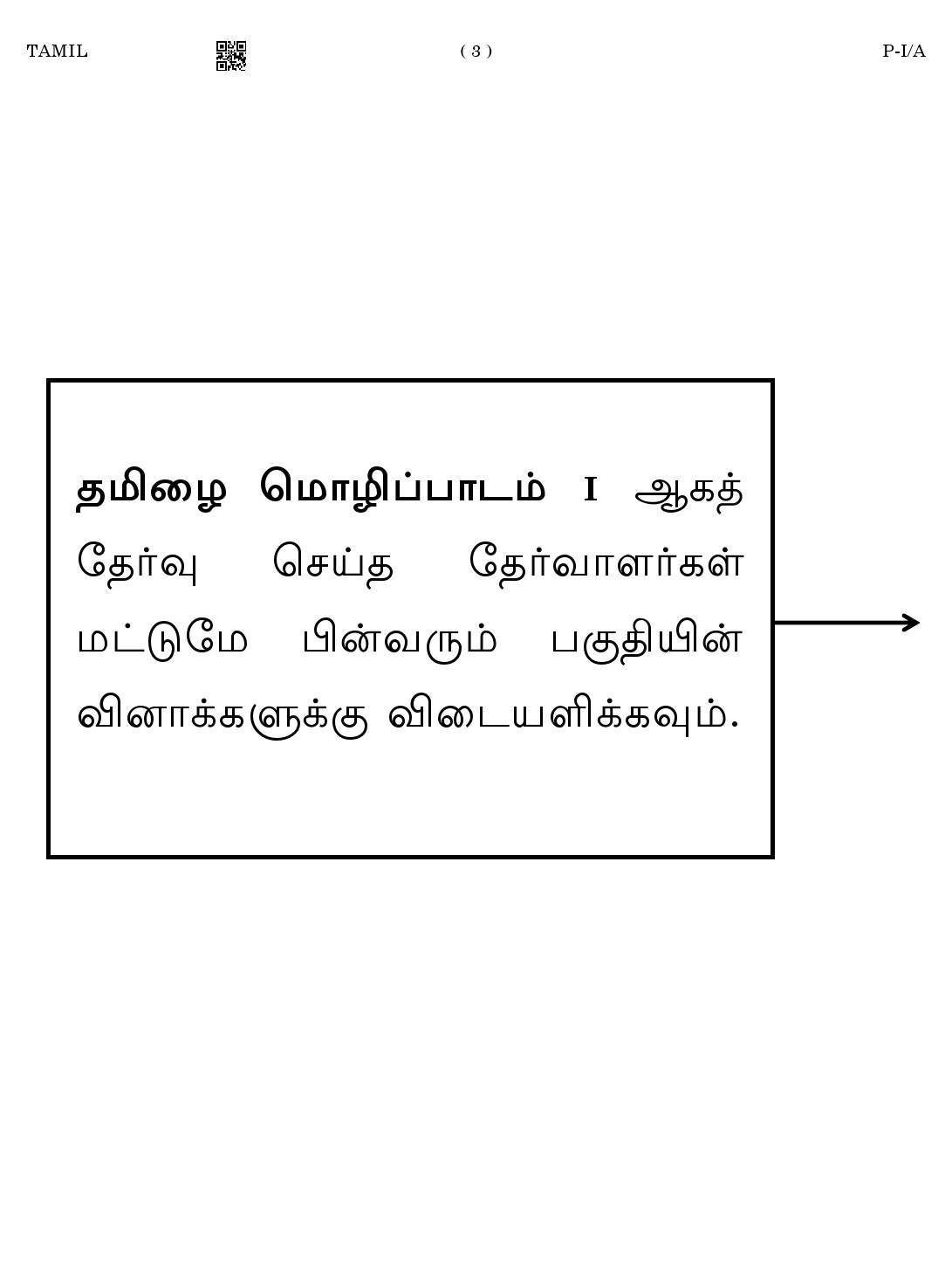 CTET August 2023 Tamil Paper 1 Part IV and V 3