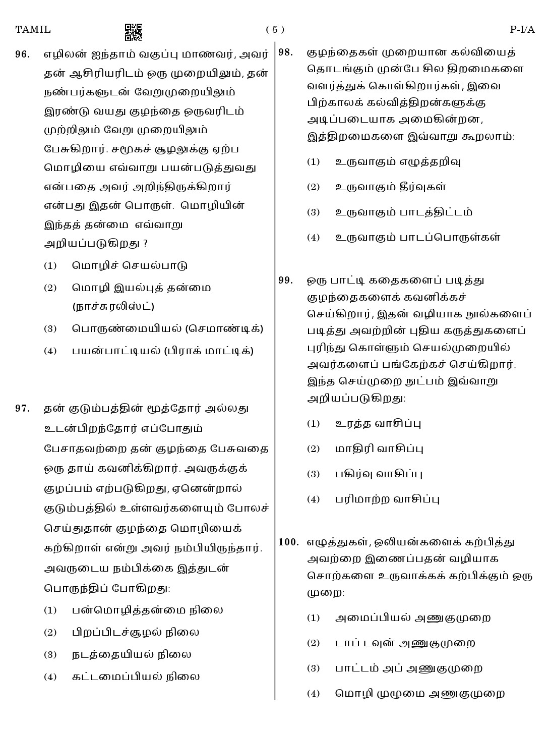 CTET August 2023 Tamil Paper 1 Part IV and V 5