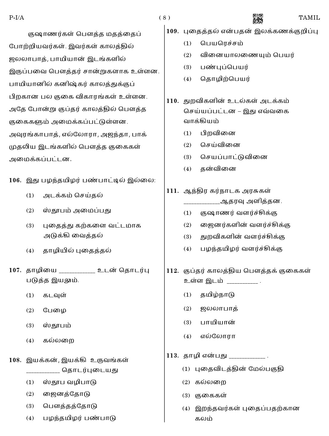 CTET August 2023 Tamil Paper 1 Part IV and V 8