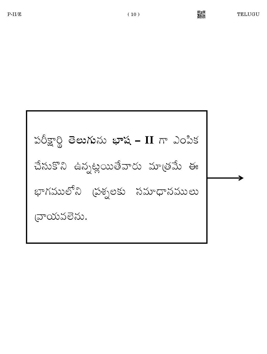 CTET August 2023 Telugu Language Supplement Paper II Part IV and V 10