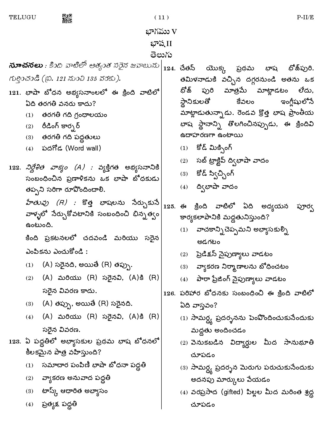 CTET August 2023 Telugu Language Supplement Paper II Part IV and V 11
