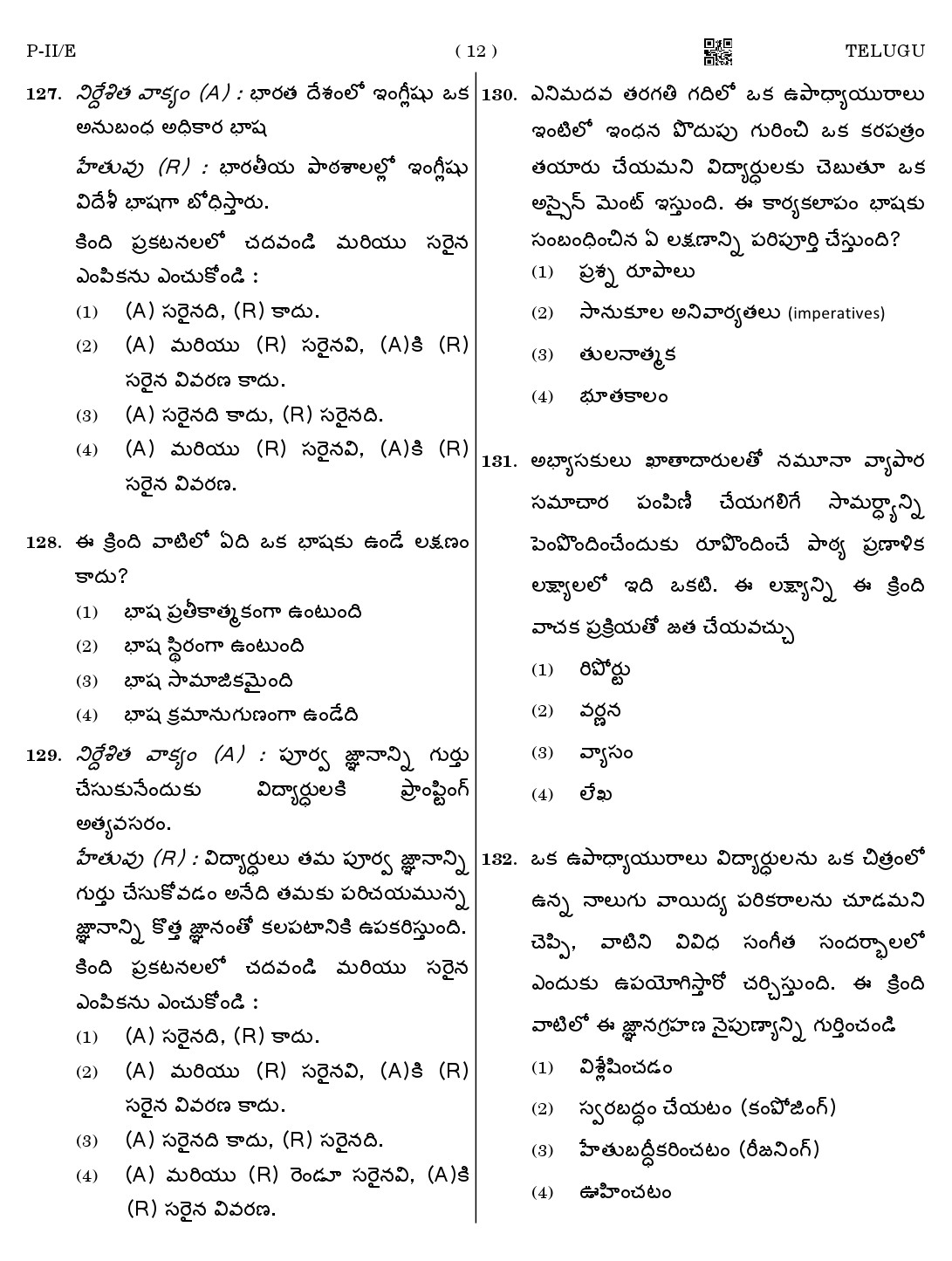 CTET August 2023 Telugu Language Supplement Paper II Part IV and V 12