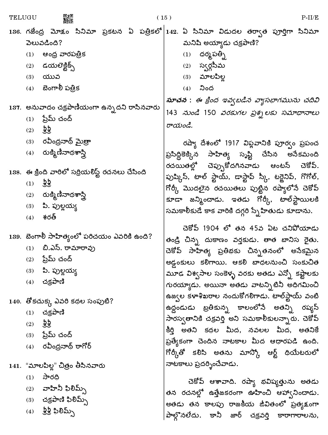 CTET August 2023 Telugu Language Supplement Paper II Part IV and V 15