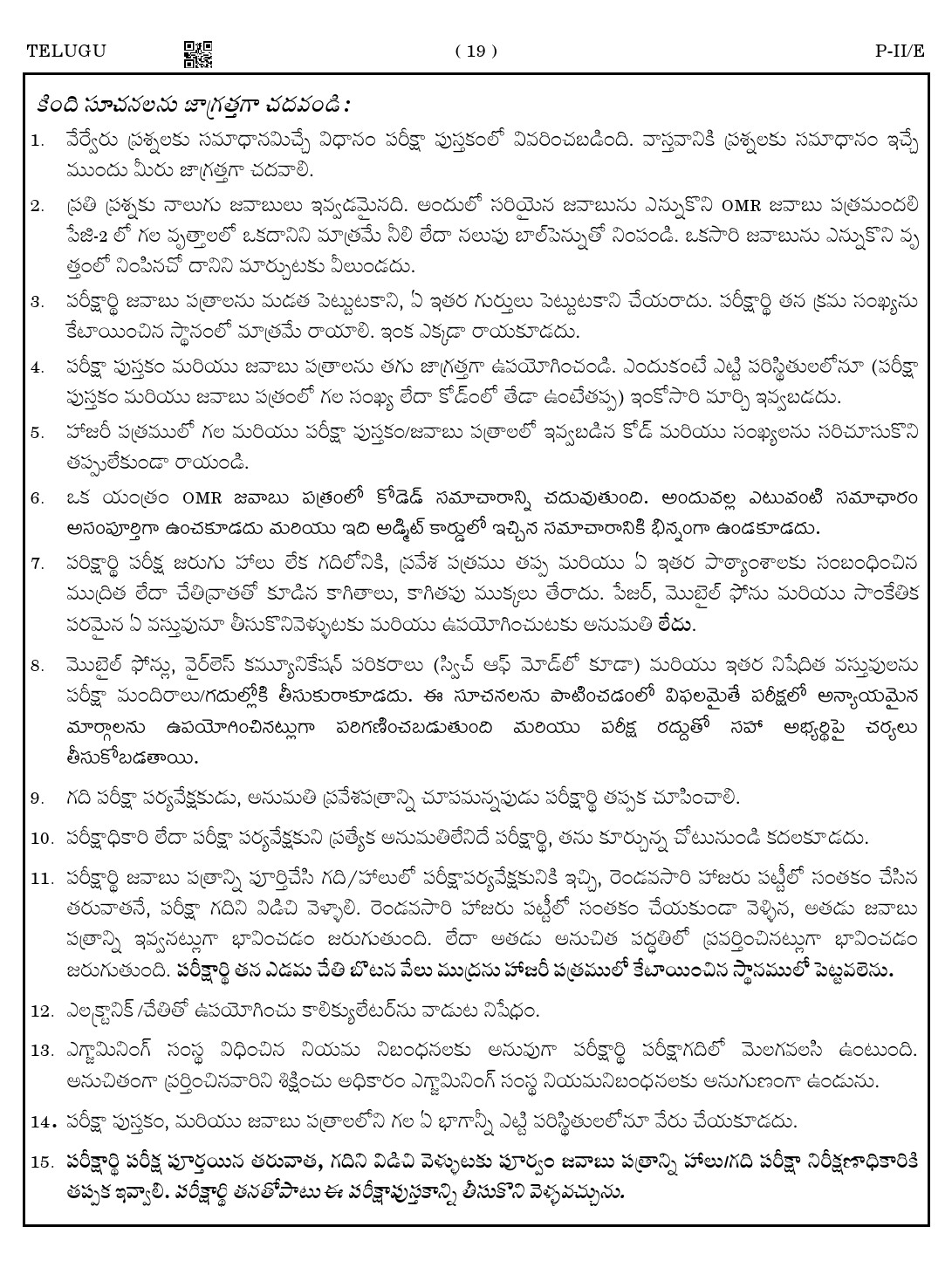 CTET August 2023 Telugu Language Supplement Paper II Part IV and V 18