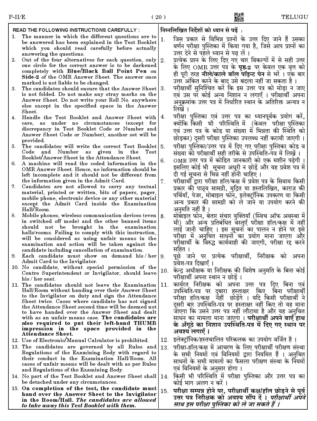 CTET August 2023 Telugu Language Supplement Paper II Part IV and V 19