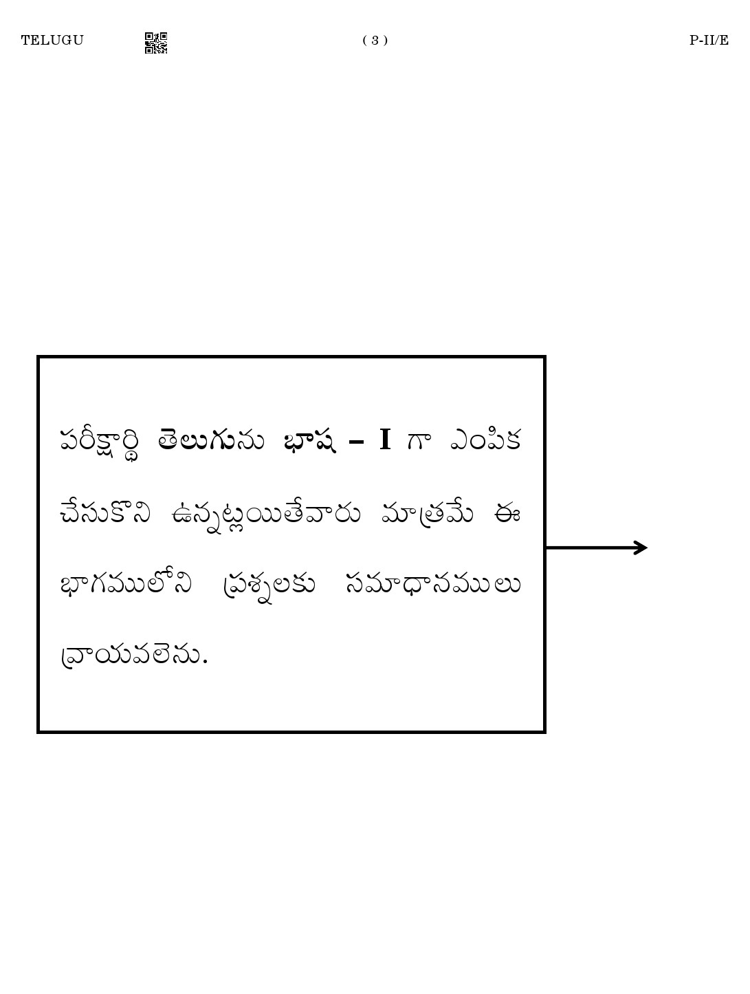 CTET August 2023 Telugu Language Supplement Paper II Part IV and V 3
