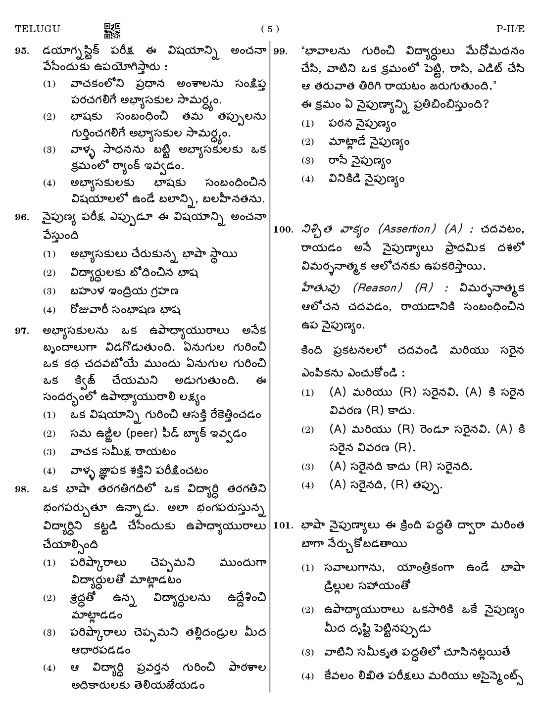 CTET August 2023 Telugu Language Supplement Paper II Part IV and V 5