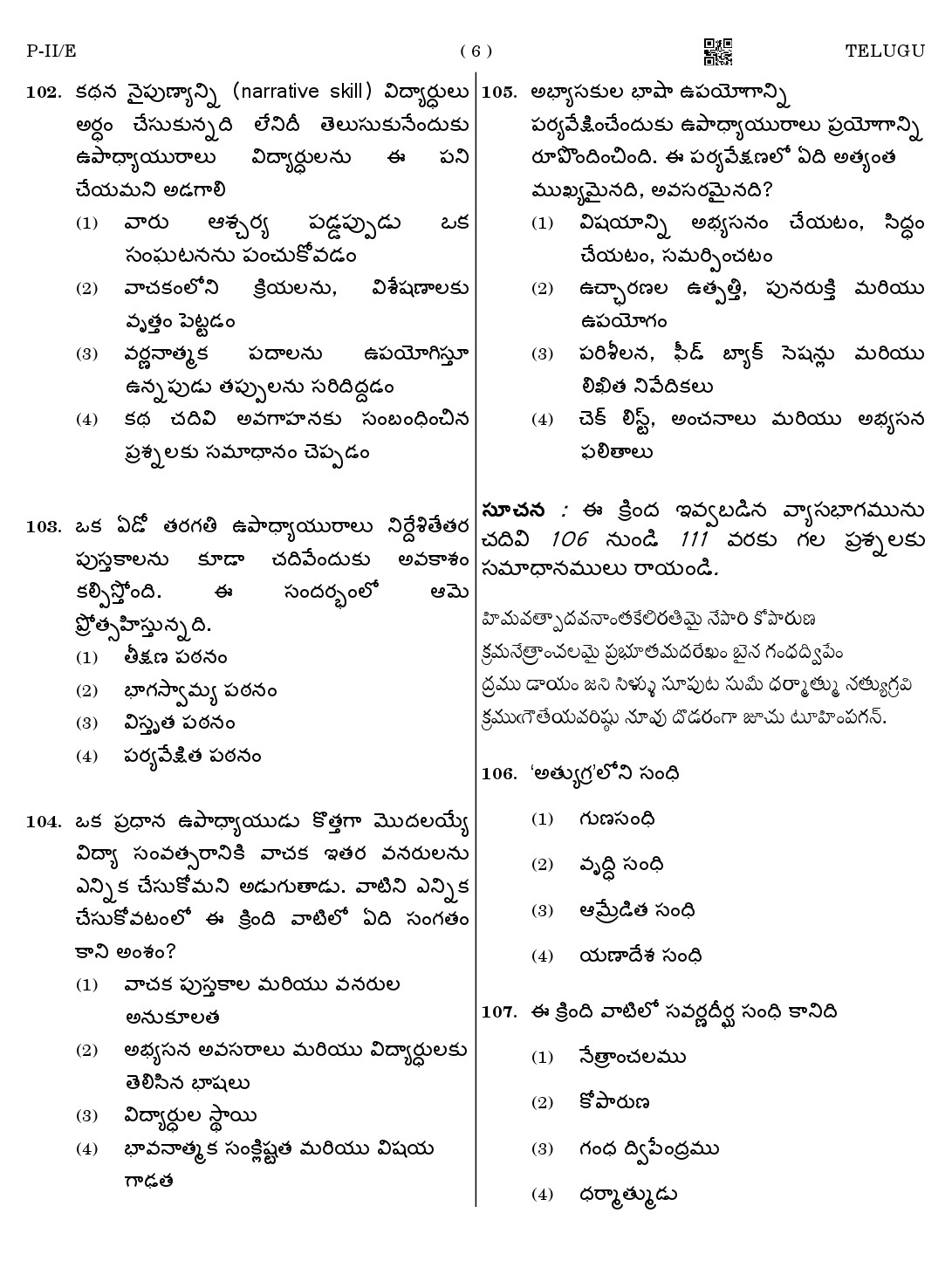 CTET August 2023 Telugu Language Supplement Paper II Part IV and V 6