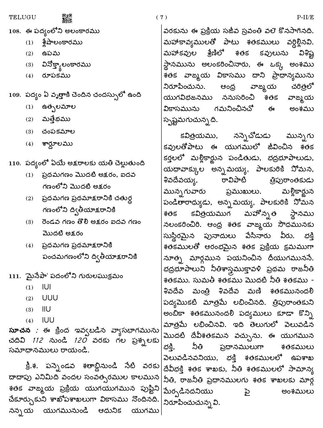 CTET August 2023 Telugu Language Supplement Paper II Part IV and V 7