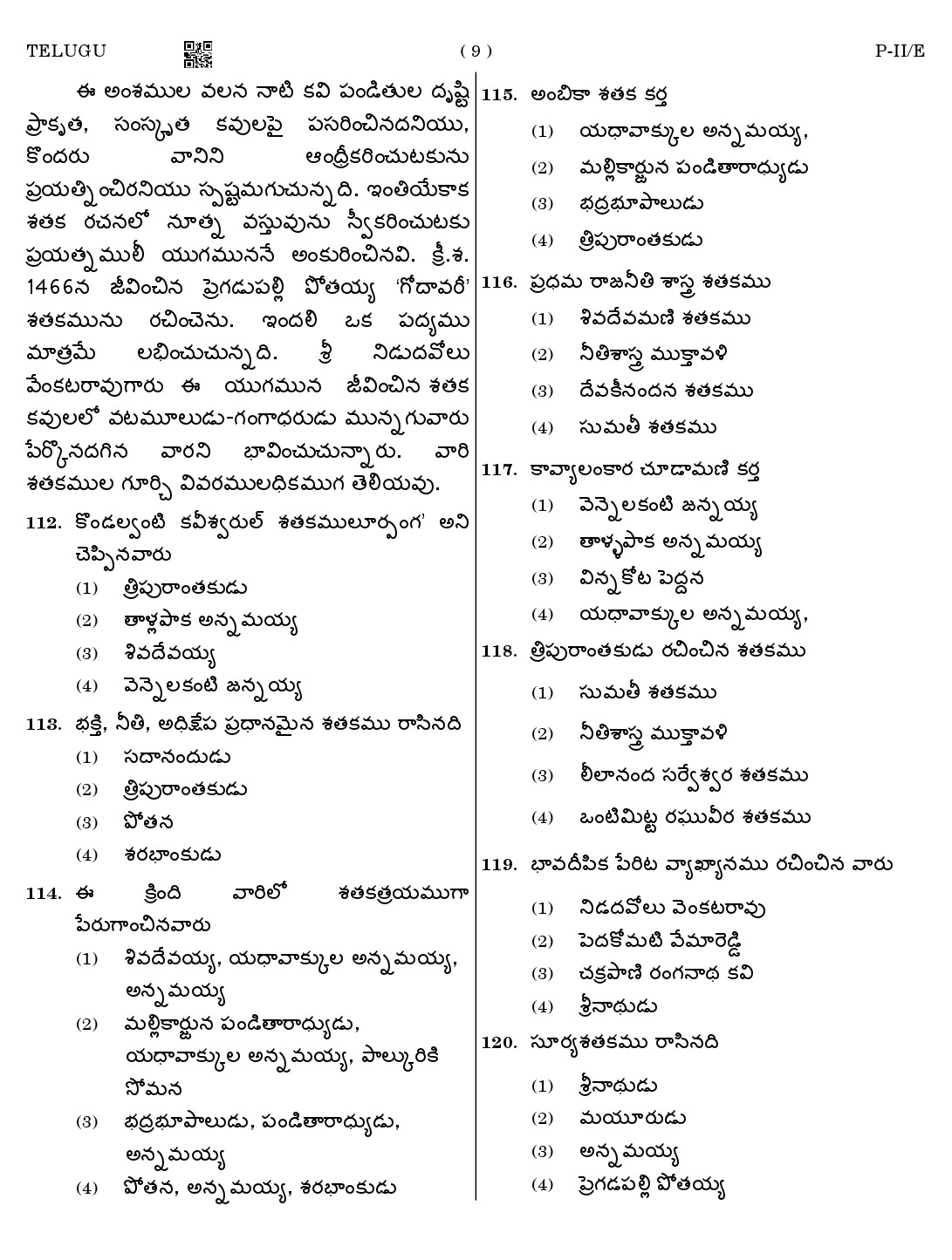 CTET August 2023 Telugu Language Supplement Paper II Part IV and V 9
