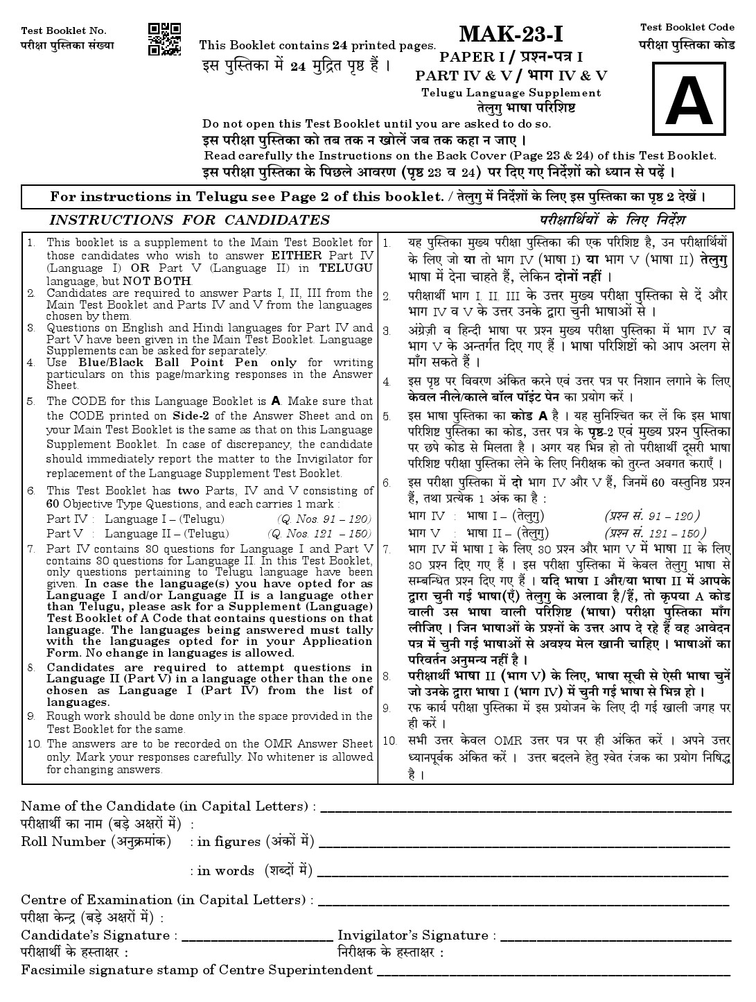 CTET August 2023 Telugu Paper 1 Part IV and V 1