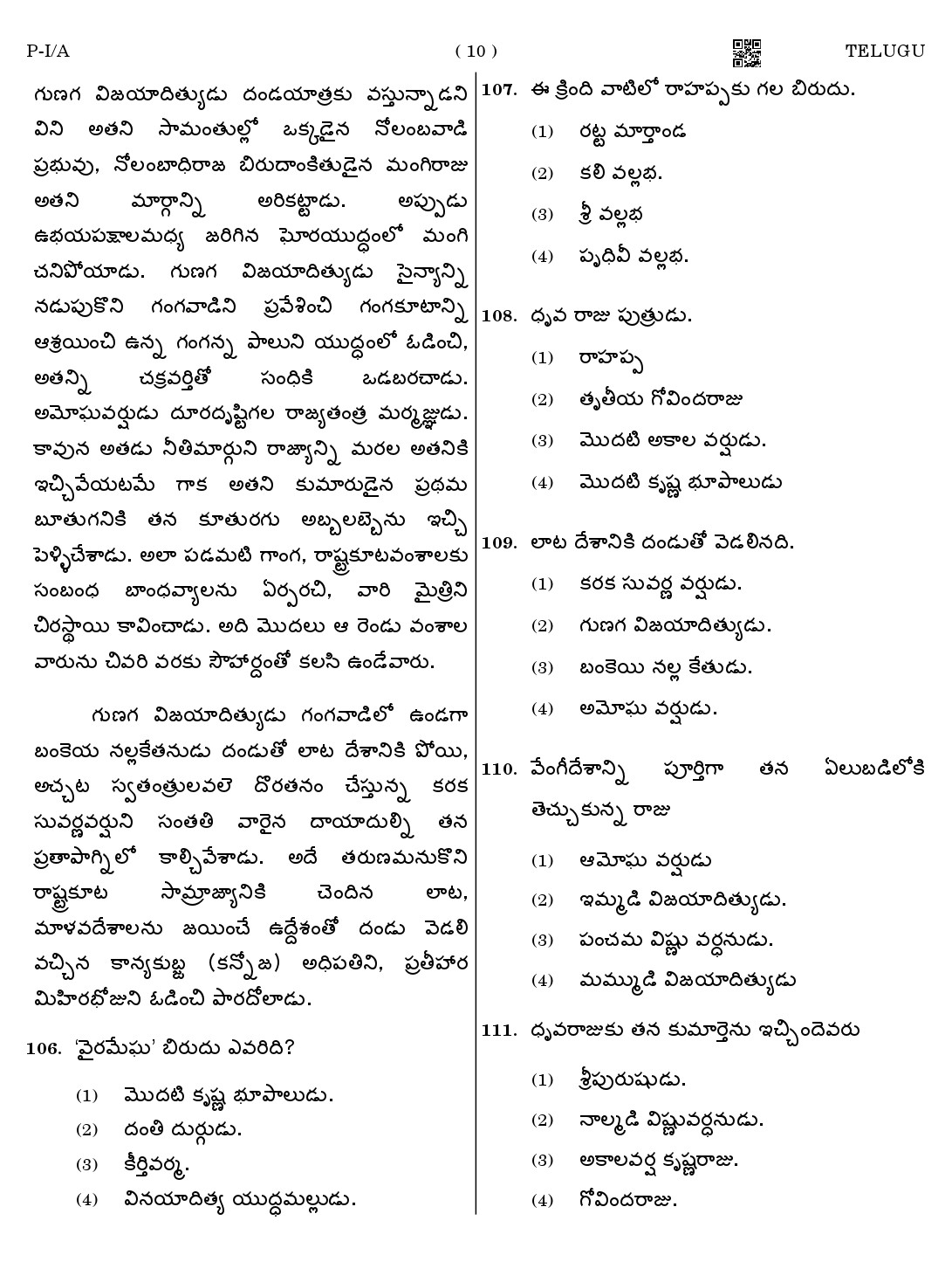 CTET August 2023 Telugu Paper 1 Part IV and V 10