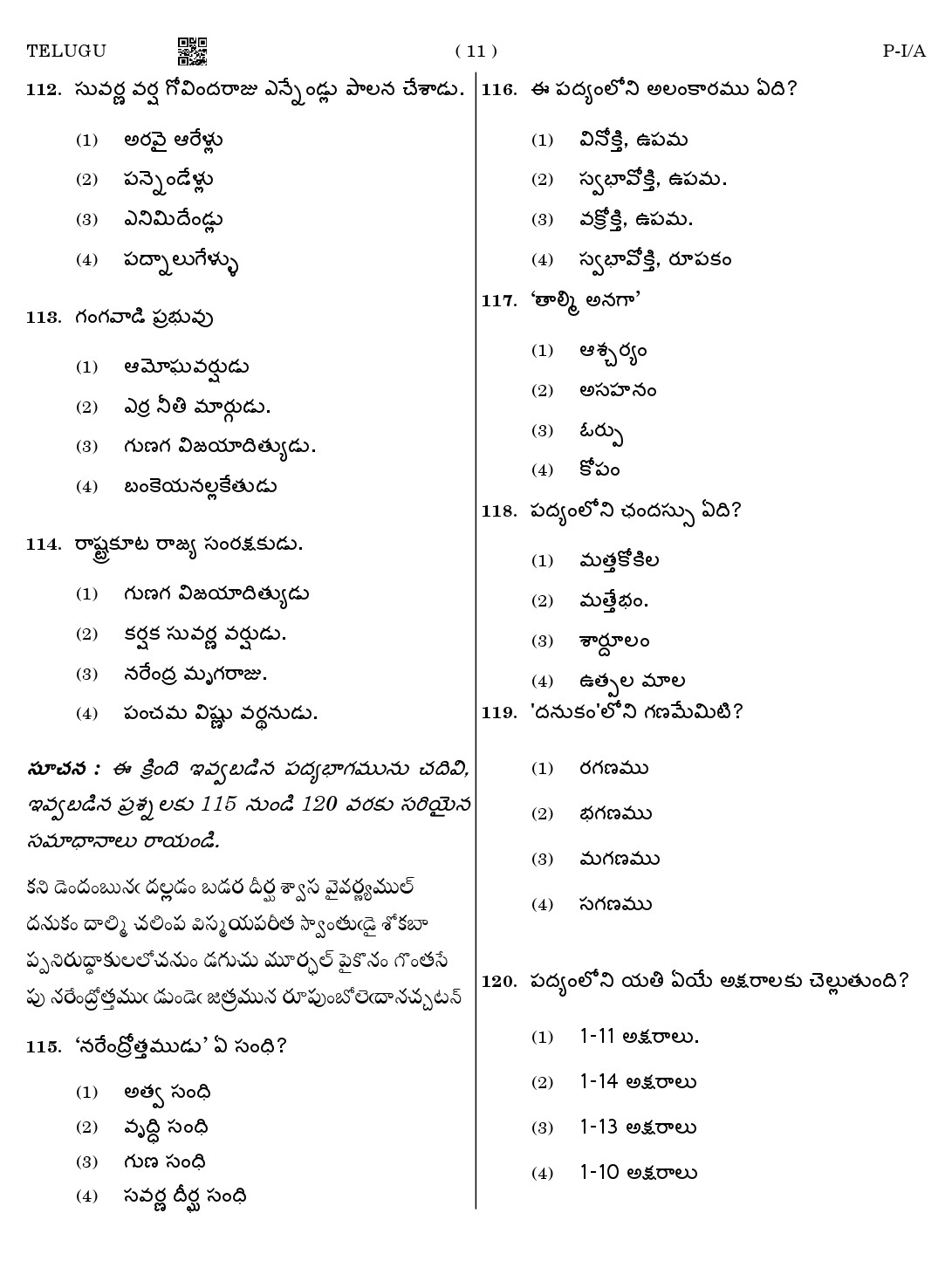 CTET August 2023 Telugu Paper 1 Part IV and V 11