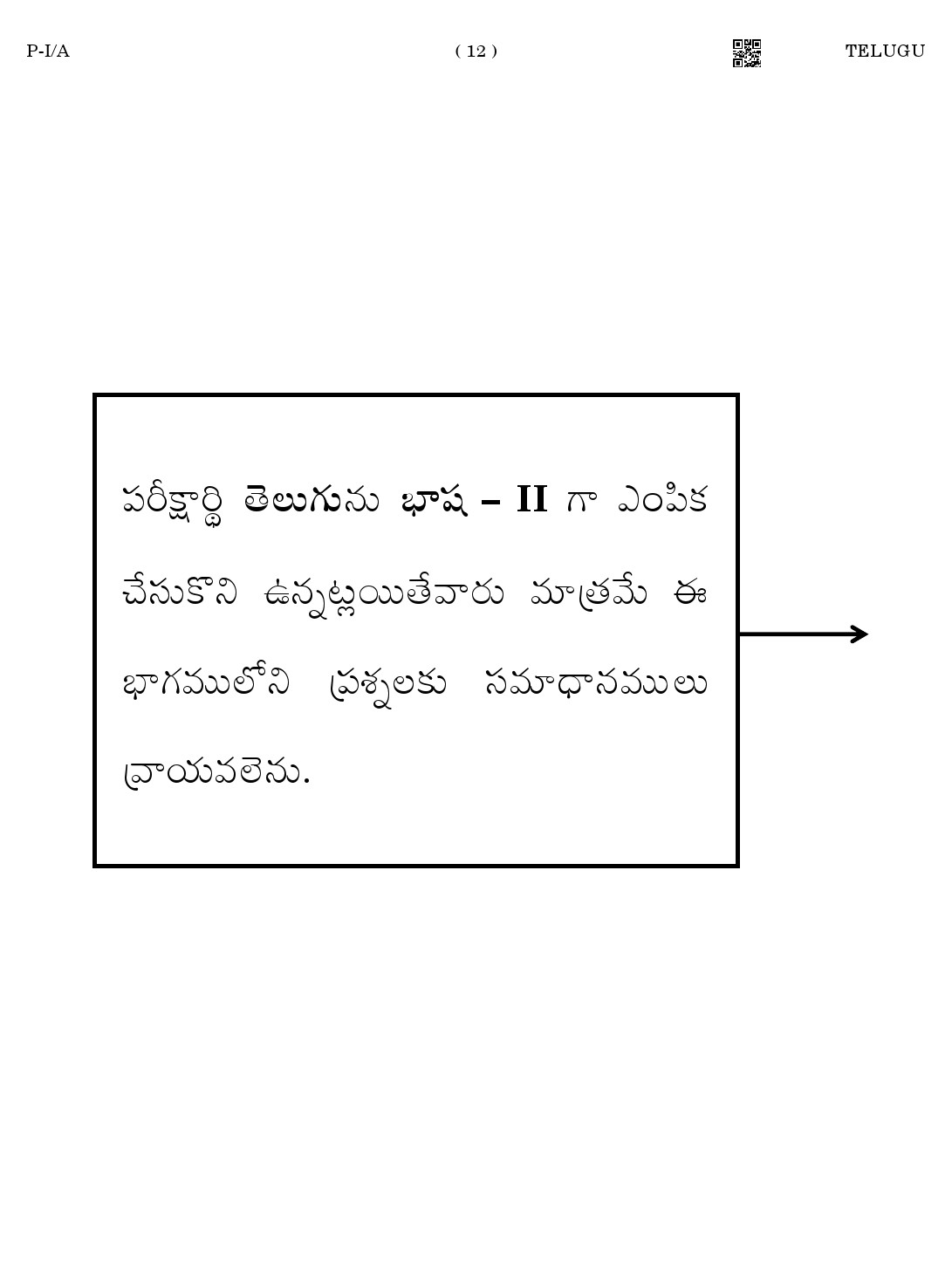 CTET August 2023 Telugu Paper 1 Part IV and V 12