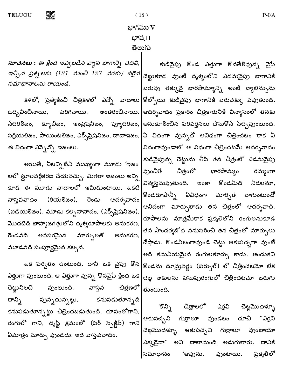 CTET August 2023 Telugu Paper 1 Part IV and V 13