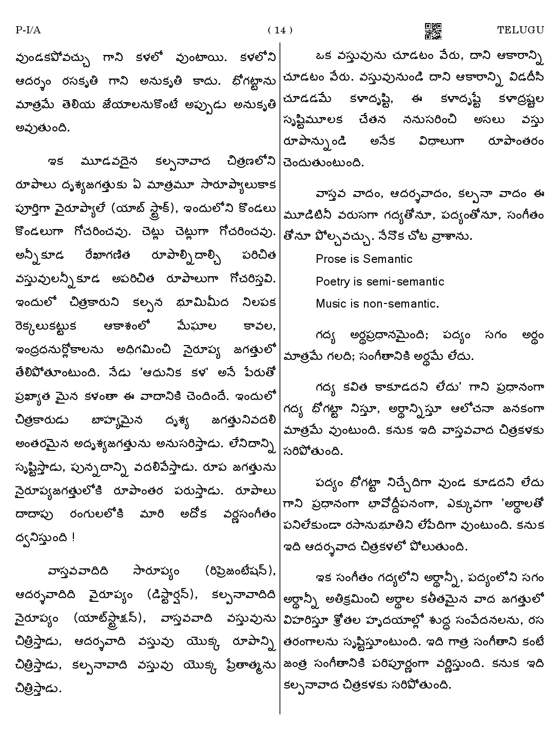 CTET August 2023 Telugu Paper 1 Part IV and V 14