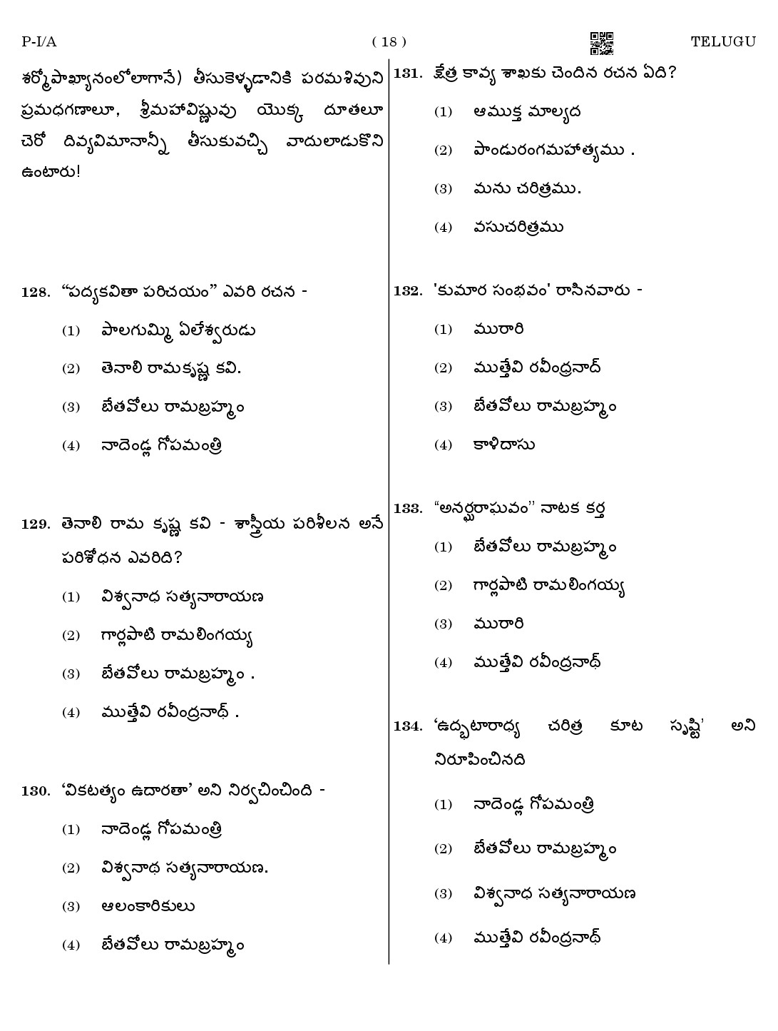 CTET August 2023 Telugu Paper 1 Part IV and V 18