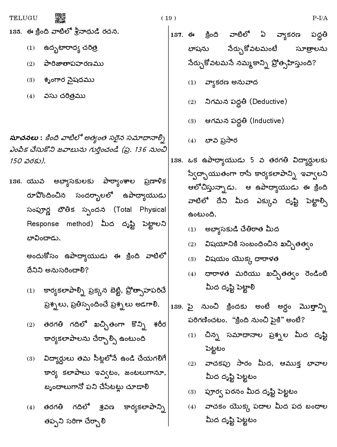 CTET August 2023 Telugu Paper 1 Part IV and V 19