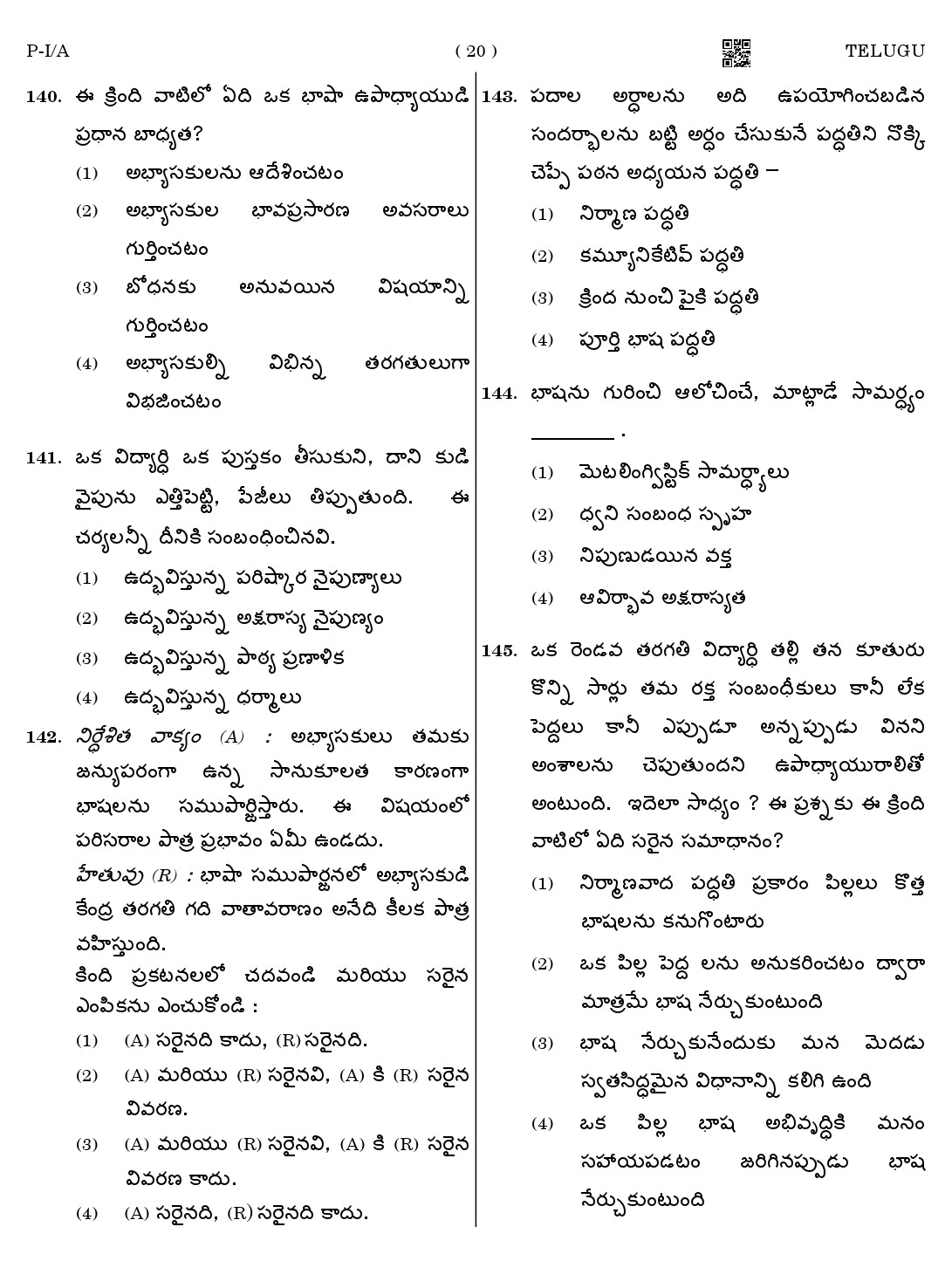 CTET August 2023 Telugu Paper 1 Part IV and V 20