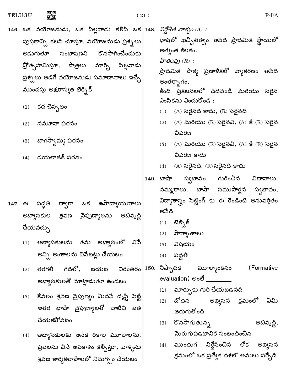 CTET August 2023 Telugu Paper 1 Part IV and V 21
