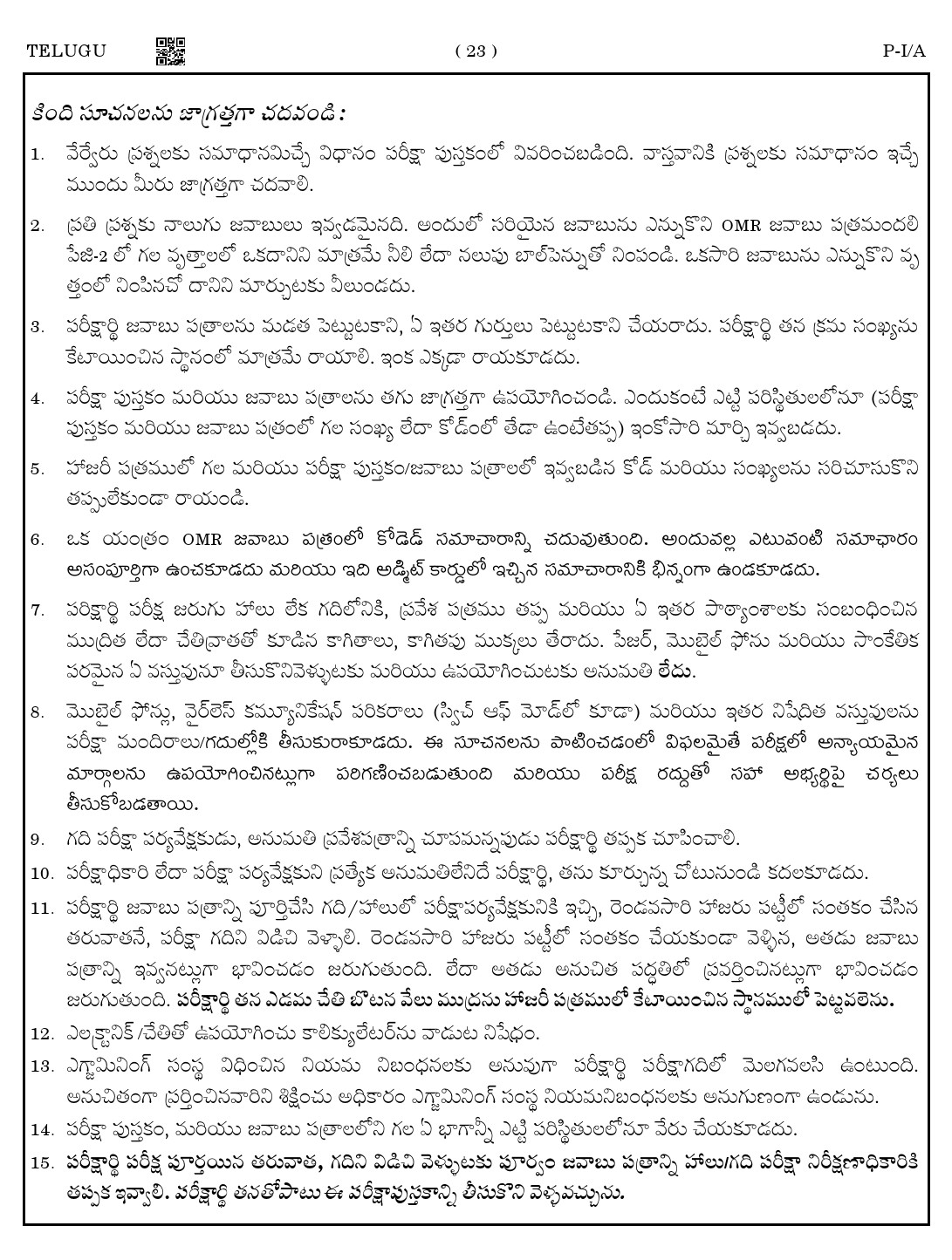 CTET August 2023 Telugu Paper 1 Part IV and V 22