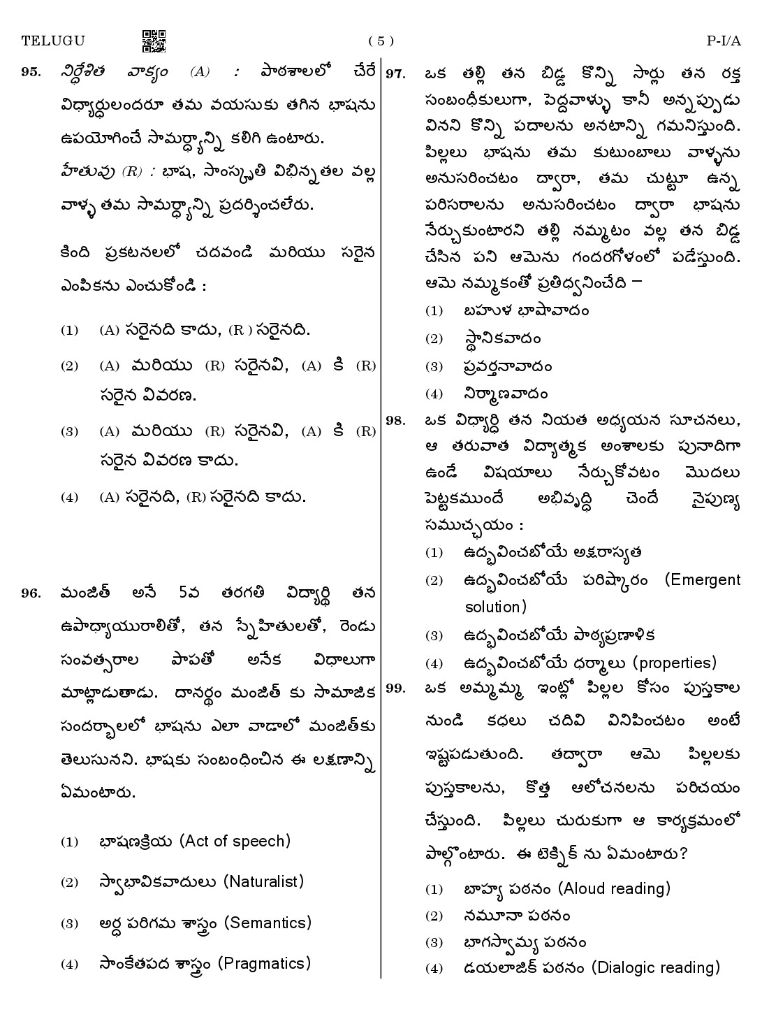 CTET August 2023 Telugu Paper 1 Part IV and V 5