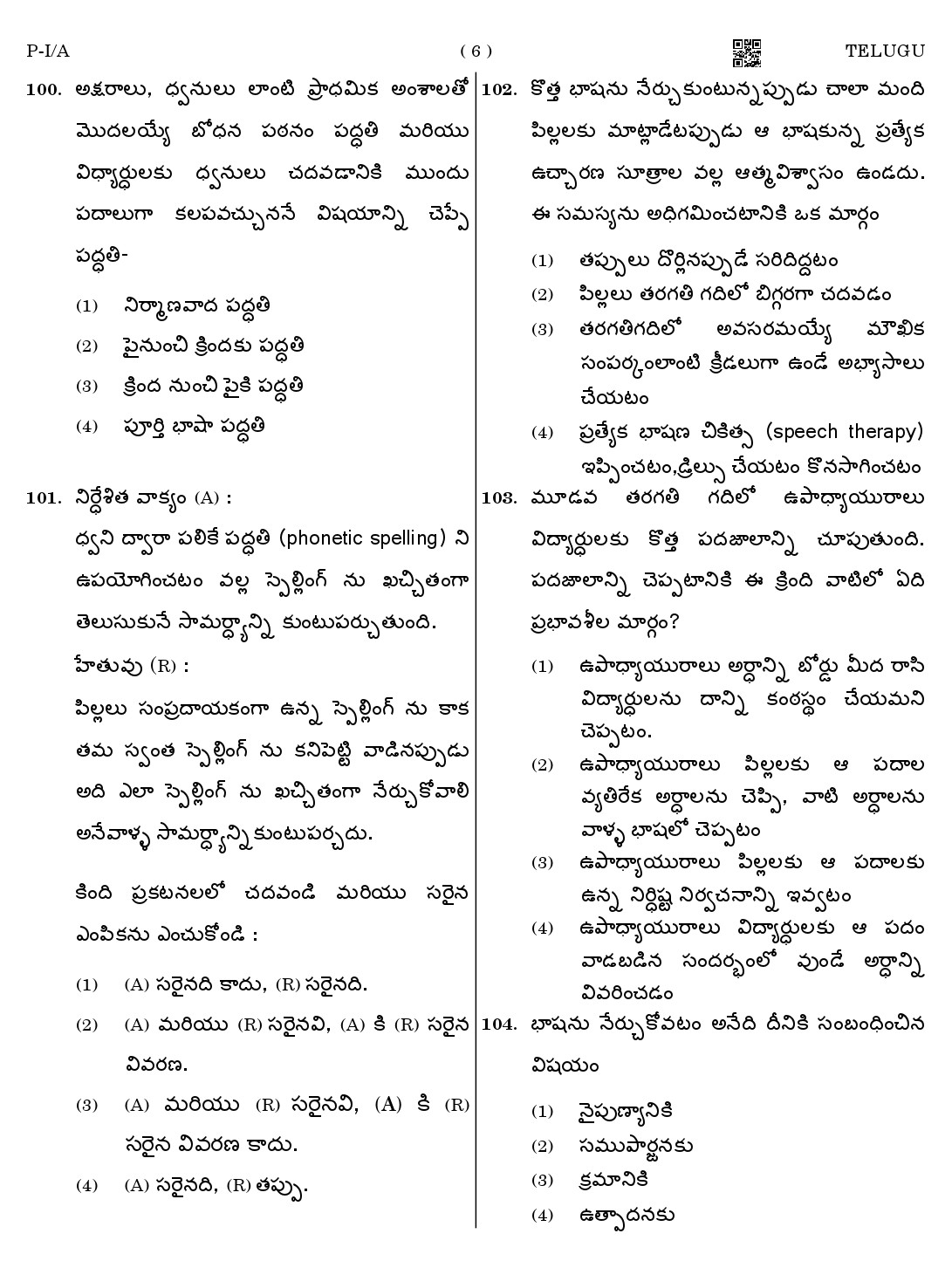 CTET August 2023 Telugu Paper 1 Part IV and V 6