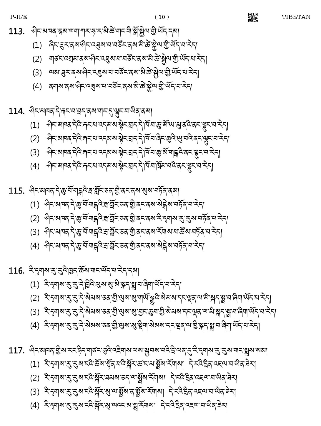 CTET August 2023 Tibetan Language Supplement Paper II Part IV and V 10