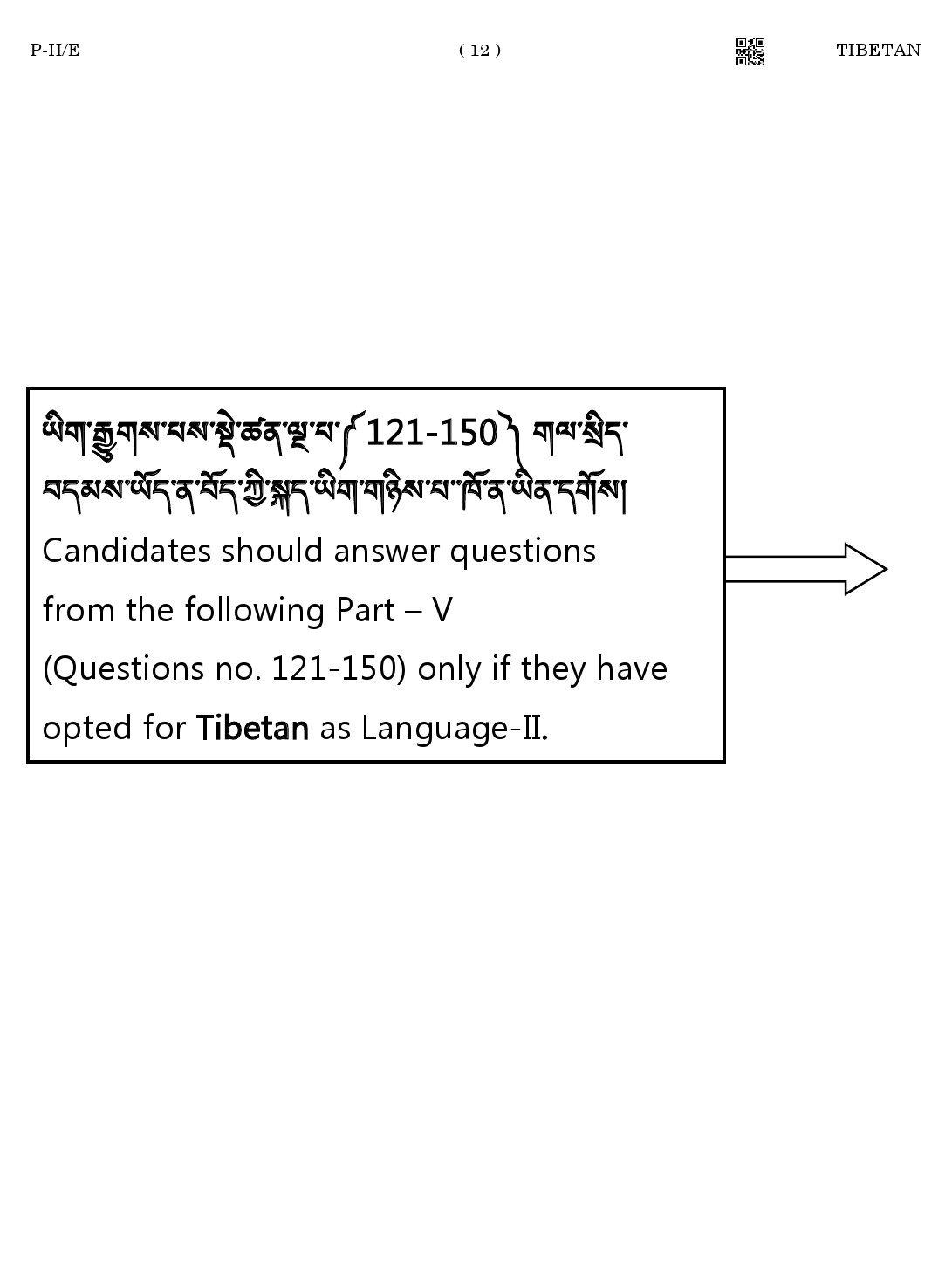 CTET August 2023 Tibetan Language Supplement Paper II Part IV and V 12