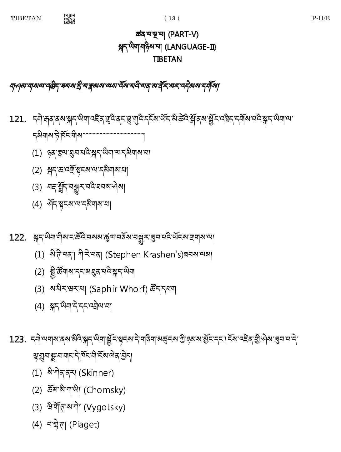 CTET August 2023 Tibetan Language Supplement Paper II Part IV and V 13