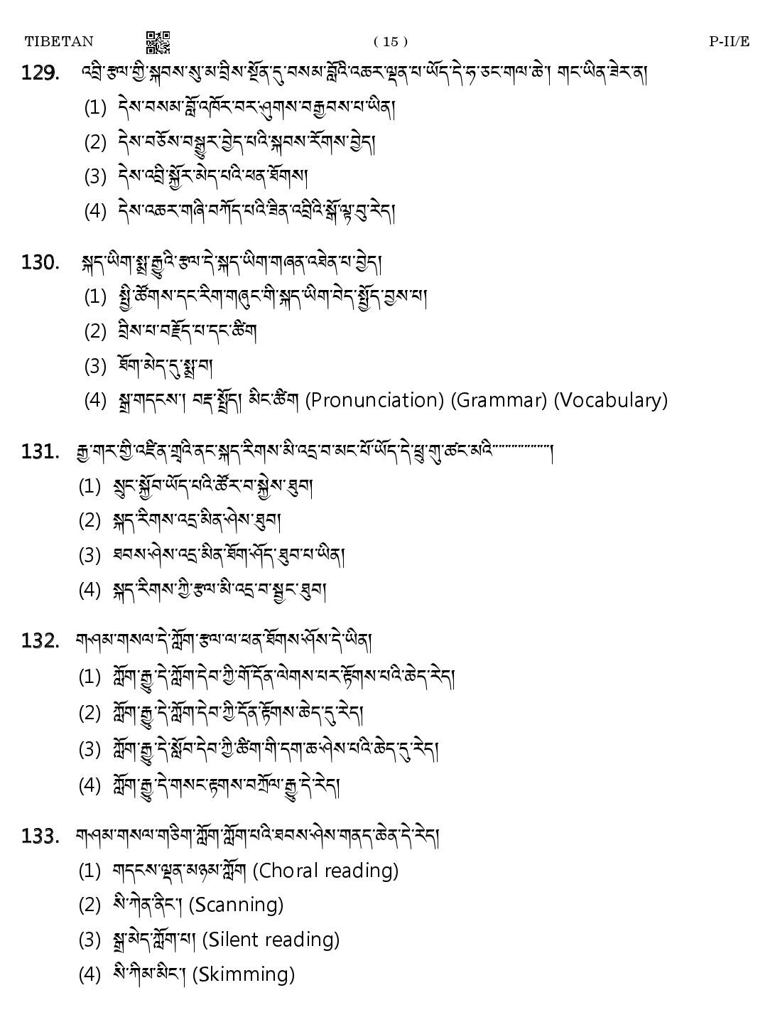 CTET August 2023 Tibetan Language Supplement Paper II Part IV and V 15