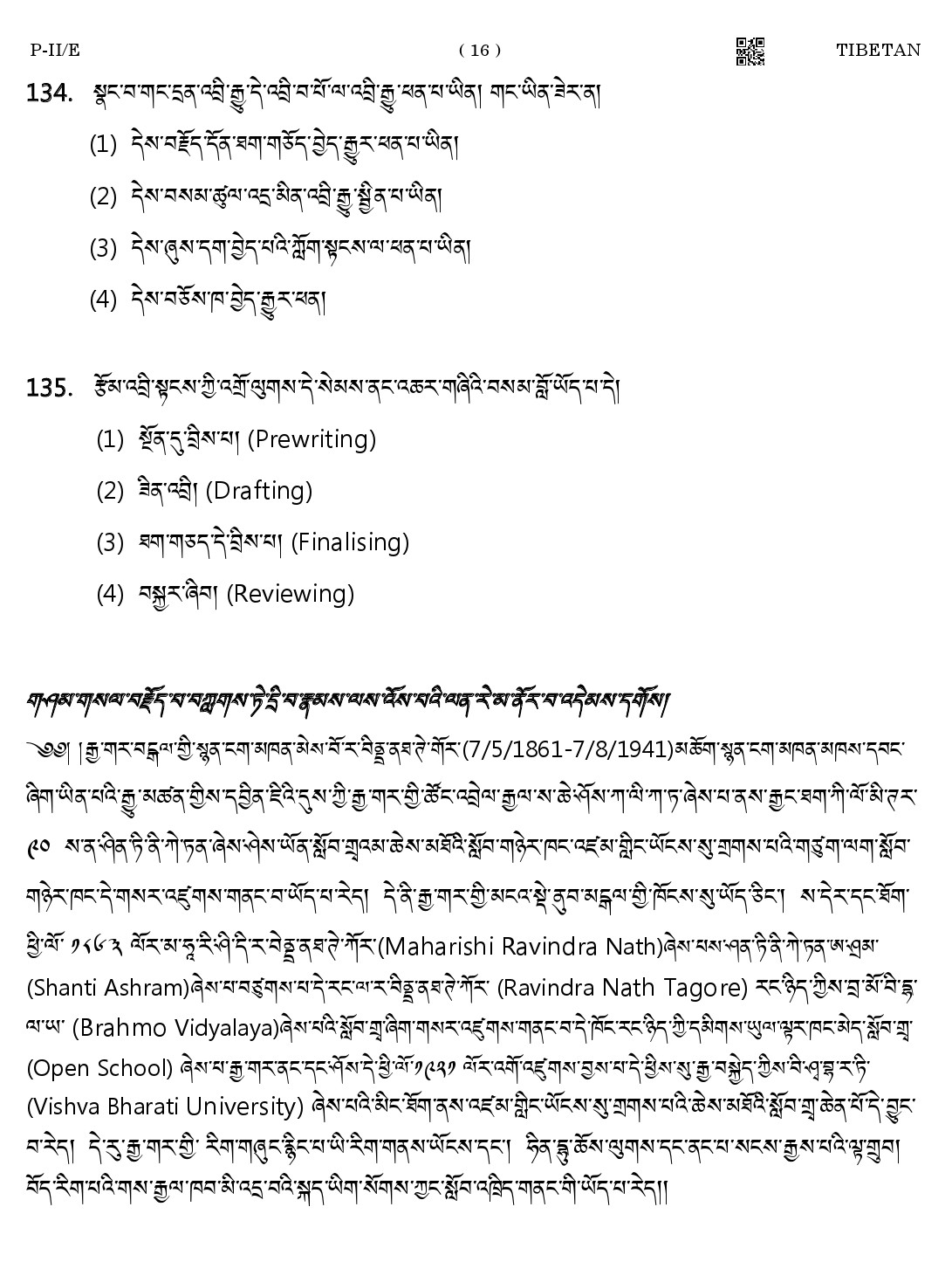 CTET August 2023 Tibetan Language Supplement Paper II Part IV and V 16