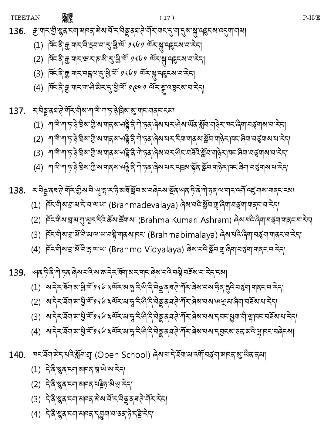 CTET August 2023 Tibetan Language Supplement Paper II Part IV and V 17