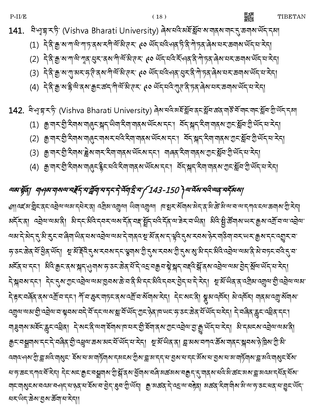 CTET August 2023 Tibetan Language Supplement Paper II Part IV and V 18