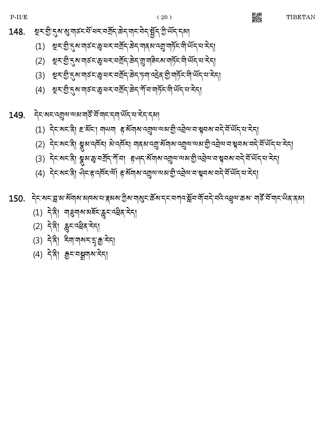 CTET August 2023 Tibetan Language Supplement Paper II Part IV and V 20