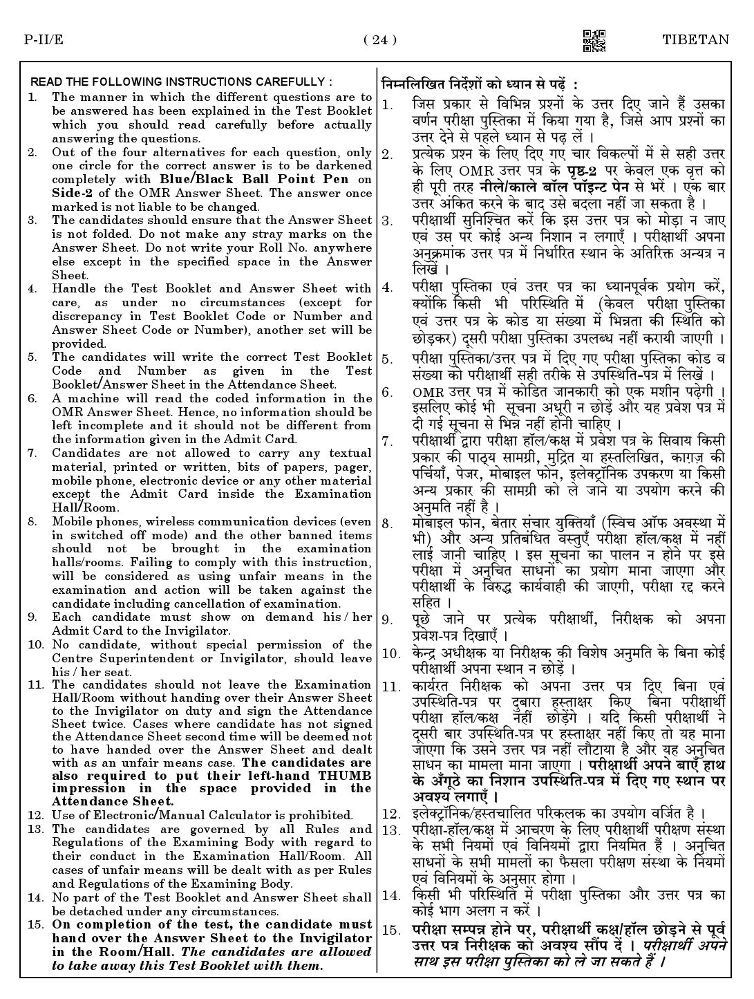 CTET August 2023 Tibetan Language Supplement Paper II Part IV and V 22