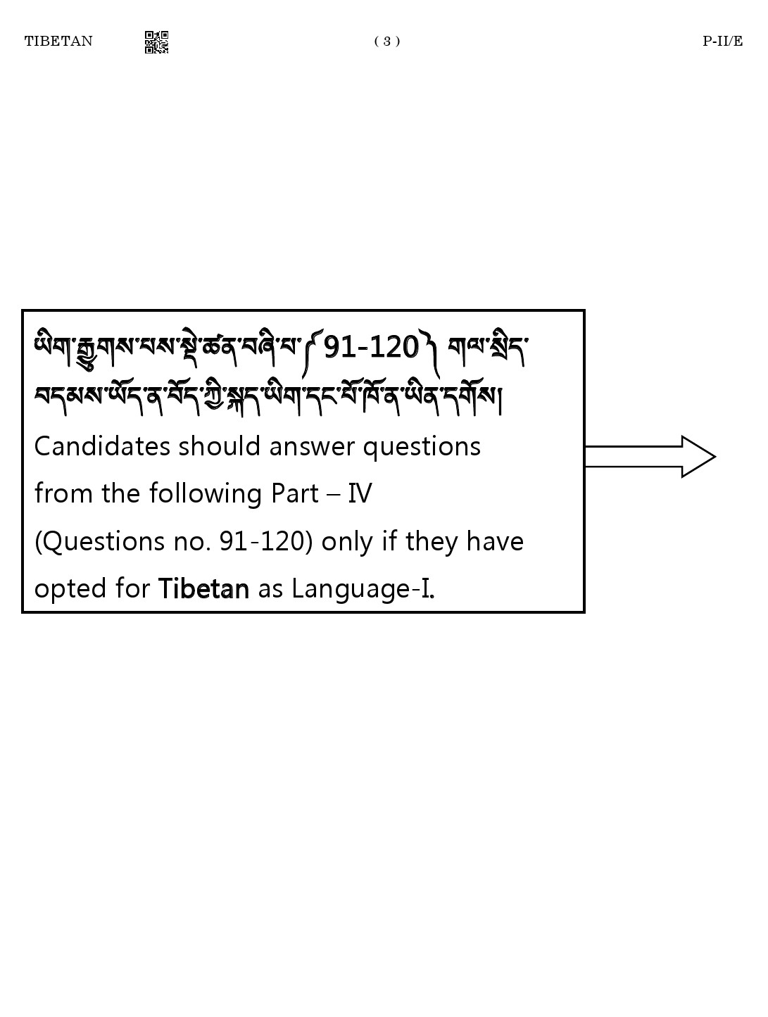CTET August 2023 Tibetan Language Supplement Paper II Part IV and V 3